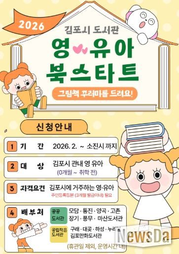 북스타트 안내문