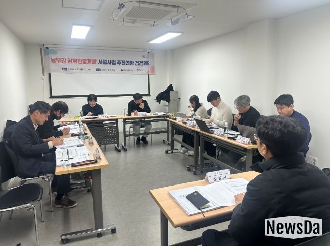 광역관광개발사업합동점검