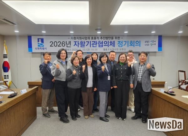 제2회 자활기관협의체 정기회의 참석자들이 함께하고 있다.