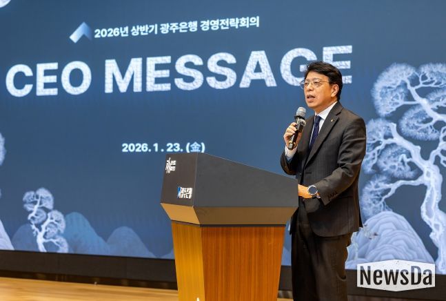 2026년 상반기 경영전략회의