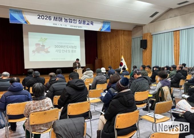 2026년 새해농업인 실용교육