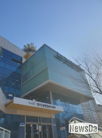 양주2동 행정복지센터
