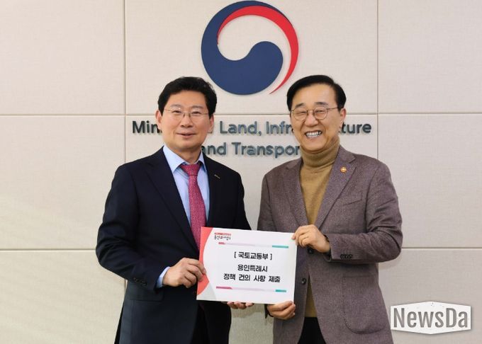 이상일 용인특례시장이 김윤덕 국토교통부장관에게 반도체 국가산업단지 추진을 포함해 7개의 지역 현안을 건의했다.