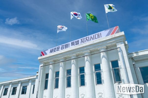 강원특별자치도청