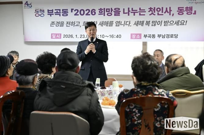 이민근(안산시장)이 23일 부곡동 부남경로당에서 열린 '2026 희망을 나누는 첫인사, 동행'에서 어르신들과 새해인사를 나누고 있다.