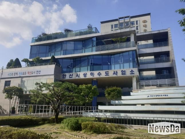 상하수도사업소 전경.