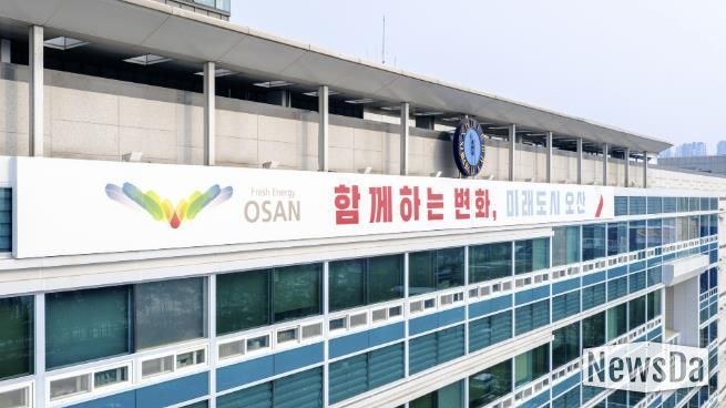 오산시청