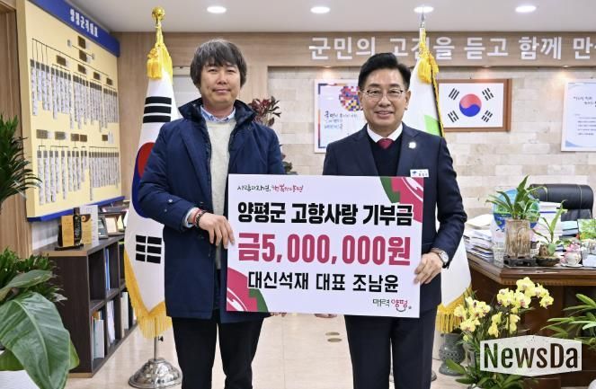 대신석재 조남윤 대표, 2년 연속 기부로 고향사랑 실천 이어가