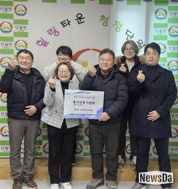 양평군 건설기계연합회 동부지회 용지단중기협회, 단월면에 새해 첫 나눔 실천