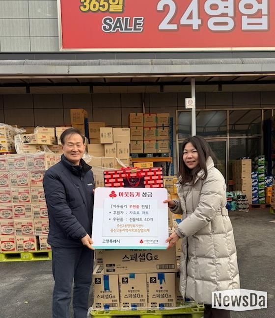 고양시 중산2동, 자유로 마트에서 설명절 맞아 따뜻한 나눔 실천