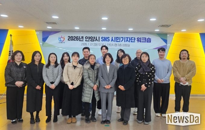 안양시, ‘SNS 시민기자단’ 워크숍 개최…시민 참여형 시정홍보 본격화