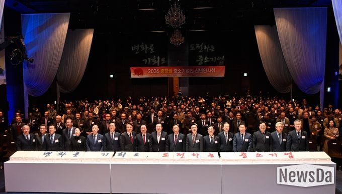 충청권 중소기업인 신년 인사회