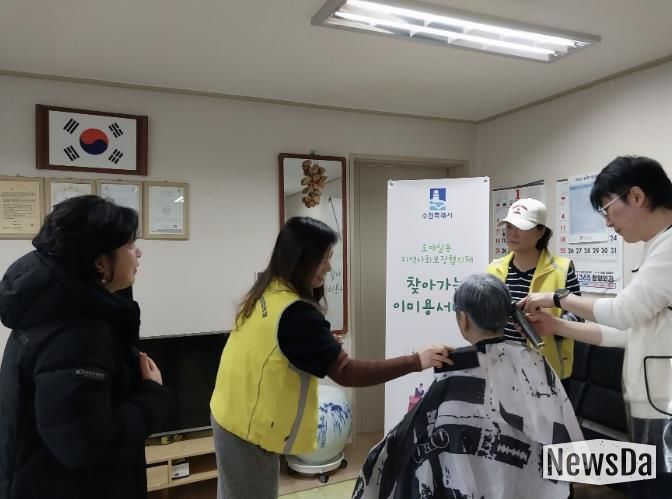 수원시 권선구 호매실동 지역사회보장협의체, 산뜻한 day 찾아가는 이미용서비스 추진
