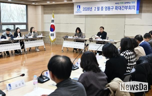 수원시 영통구, 2026년 첫 확대간부회의 개최...
