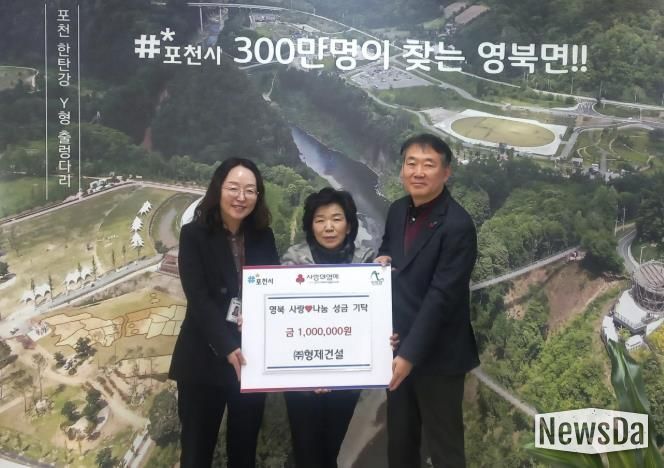 ㈜형제건설, 포천시 영북면 취약계층 위해 성금 100만 원 기탁