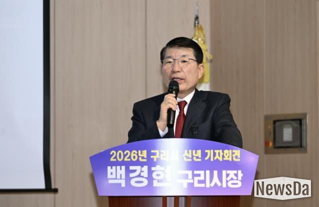 백경현 구리시장, 신년 기자회견 개최