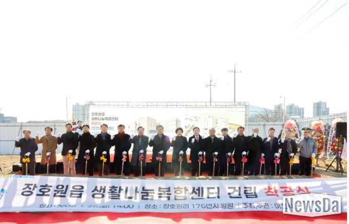 이천시, 장호원읍 생활나눔복합센터 건립 착공식 개최