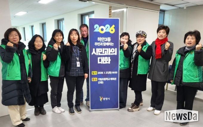 광명시 하안3동 새마을부녀회와 지도자협의회는 지난 27일 가림초등학교 체육관에서 열린 ‘2026년 하안3동 시민과의 대화’ 행사 현장에서 방문객들을 대상으로 따뜻한 차 나눔 봉사를 펼쳤다.