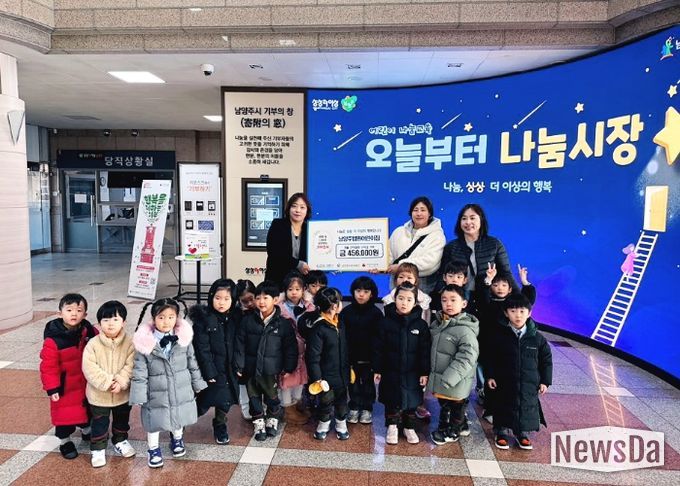 남양주시, 관내 어린이집 원생 대상 새해 나눔문화 캠페인 성료