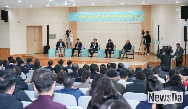 제주형 분산에너지 확산 도민 토론회