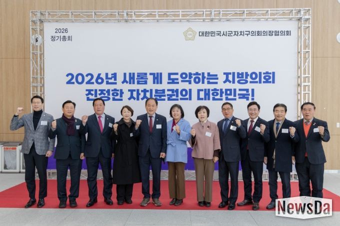 유진선 용인특례시의장, 충북 청주서 열린 대한민국 시군자치구의회의장협의회 2026년 정기총회 참석