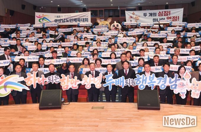 공동 준비위원회 발대식 참석자들이 성공 개최 기원 퍼포먼스하며 기념촬영을 하고 있다.