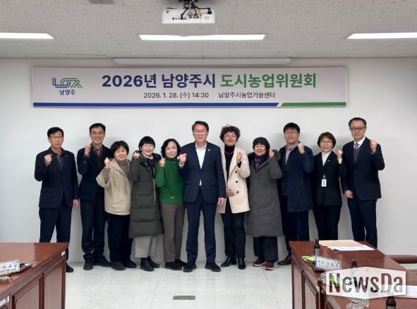 2026년 도시농업위원회