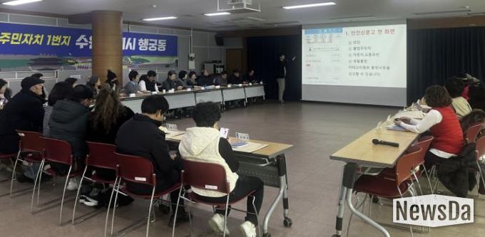 수원시 팔달구 행궁동 통장협의회, '안전신문고' 교육 실시... 스마트 안전 역량 강화