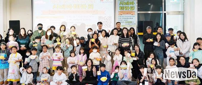 안성미디어센터, 로컬 농산물과 함께한 가족 참여형 ‘시네마 테라피’ 큰 호응 속 마무리