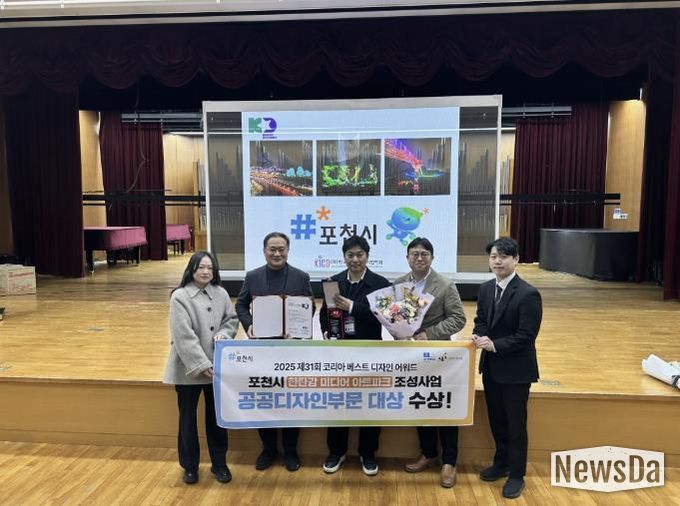 포천 한탄강, 빛으로 도시를 디자인하다… 한탄강 미디어 아트파크 대상 수상