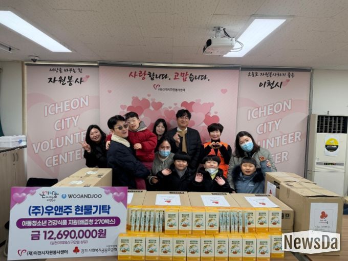 우앤주, 이천시자원봉사센터에 배즙청 현물 기탁 및 사랑의 연탄나눔 동참