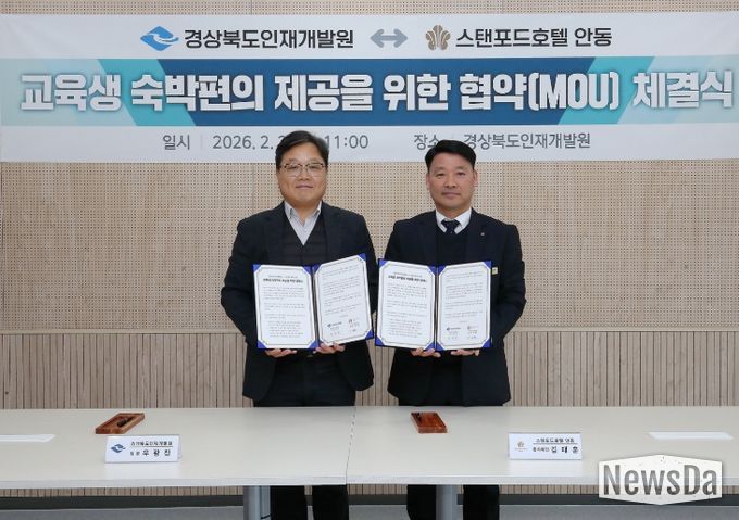 교육생 특별 협약가 적용 및 지역 관광 활성화 위한 업무협약 체결