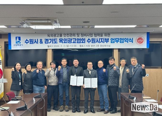 협약식 참석자들이 기념촬영을 하고 있다.