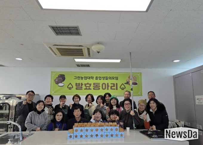 남양주시 그린농업대학 전통발효과 19기, 나눔으로 이웃사랑 실천