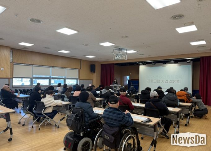 남양주시 북부장애인복지관, 장애인을 위한‘평생교육 사업설명회’ 성료