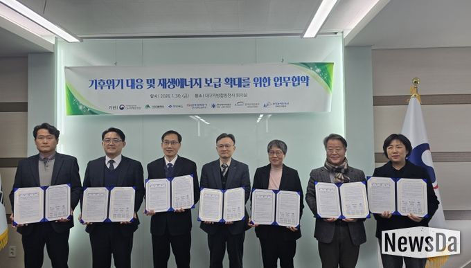 재생에너지보급확대MOU체결