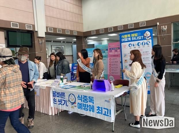 '먹거리 불안 제로', 파주시 '스마트 식품안전망' 구축