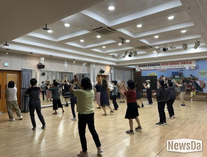 안산시 원곡보건지소에서 음악과 함께하는 운동교실을 진행하고 있다