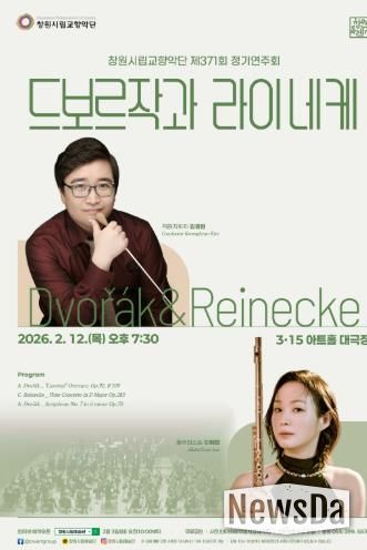 창원시립교향악단 제371회 정기연주회 개최