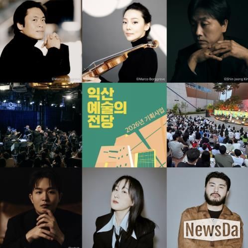 예술이 숨 쉬는 일상…익산예술의전당 2026년 라인업