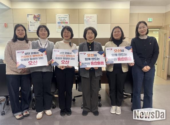 오산시–국민건강보험공단 오산지사, 지역 통합돌봄 협력 간담회 개최