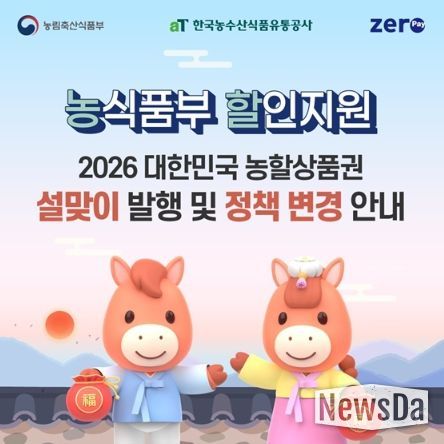 농림축산식품부