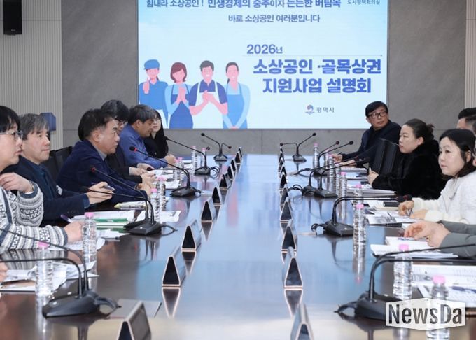 평택시, 2026년 소상공인 및 골목상권 지원사업 본격 가동
