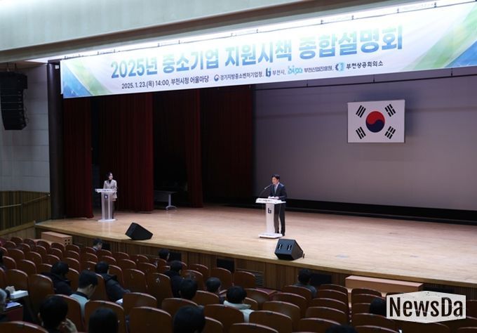 부천시, ‘2026년 중소기업 지원정책 종합설명회’ 개최