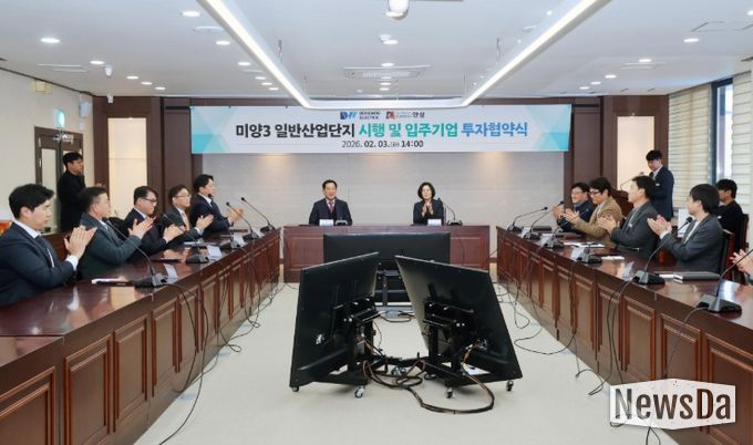 안성시, 동우일렉트릭(주)와 1,303억원 규모 투자협약 체결