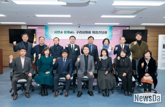 구리시체육회 간담회