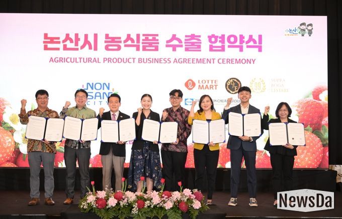 논산시 농식품 수출협약식