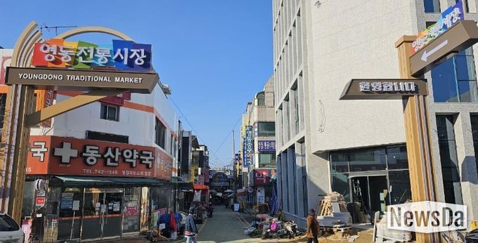 온누리상품권 환급행사 등 전통시장 활성화 추진