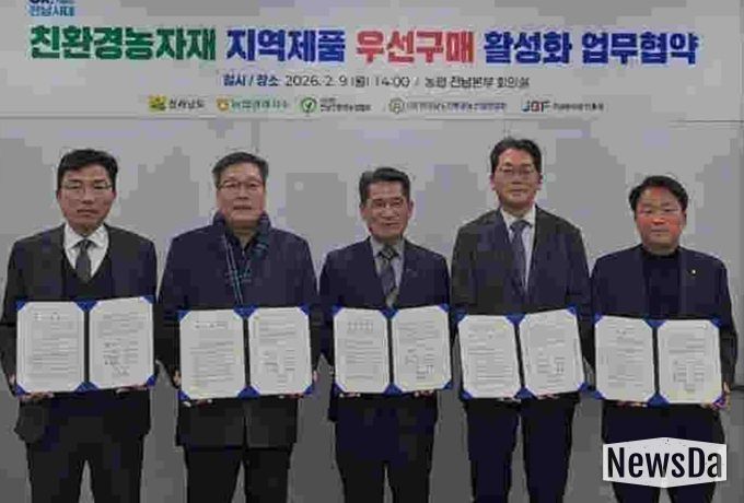 친환경농자재 지역제품 우선구매 활성화 업무협약