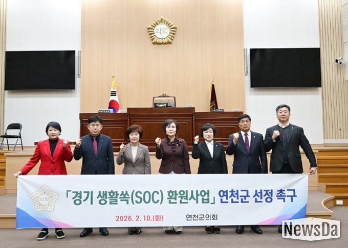 연천군의회, 경기 생활쏙(SOC) 환원사업연천군 선정 촉구 결의안 채택